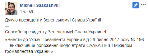 В ГПСУ рассказали, пустят ли Саакашвили в Украину