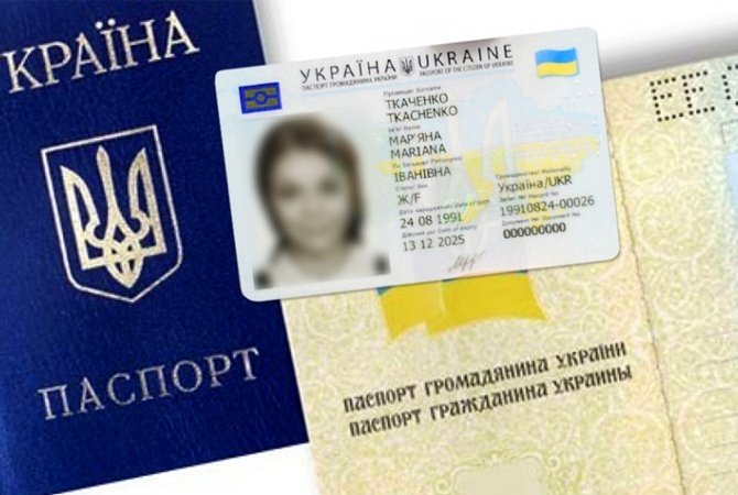 Загранпаспорта и ID-карты подорожают: озвучены цены и сроки - today.ua