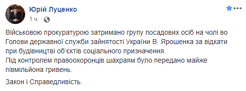 Прокуратура затримала на відкатах керівника Держслужби зайнятості - today.ua