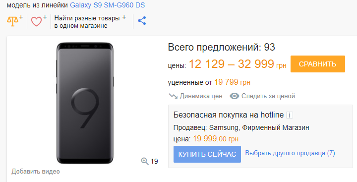 Samsung Galaxy S9 упал в цене до рекордного минимума - today.ua