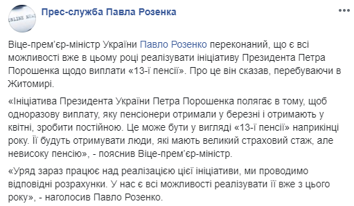 Украинцы смогут в 2019 году получить 13-ю пенсию - today.ua