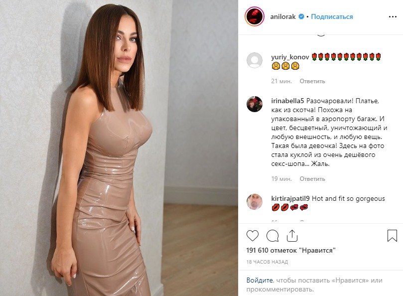 Соцсети раскритиковали новый образ Ани Лорак - today.ua