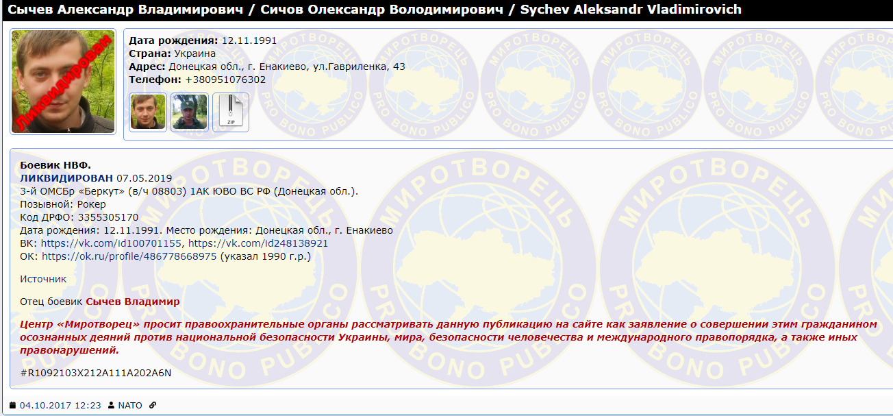 На Донбассе вслед за отцом ликвидировали боевика Рокера - today.ua
