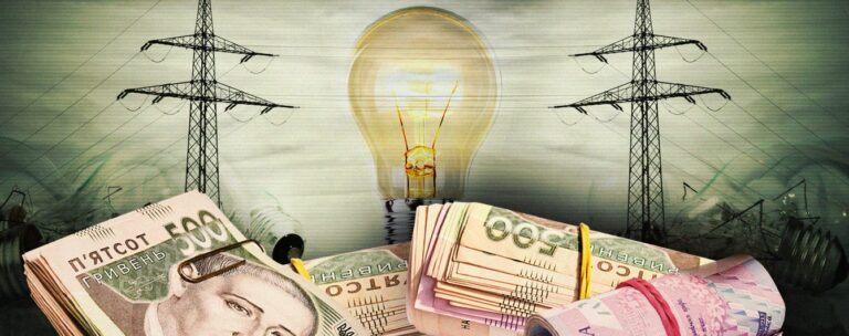 Підвищення тарифів на електроенергію: у Верховній Раді повідомили, як зміняться суми у платіжках - today.ua
