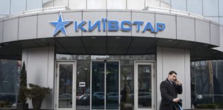 Київстар покарають через скарги абонентів на послугу перенесення номера  - today.ua