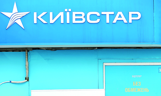 “Київстар“ прокоментував звинувачення Lifecell у відмові абонентам у послузі MNP  - today.ua