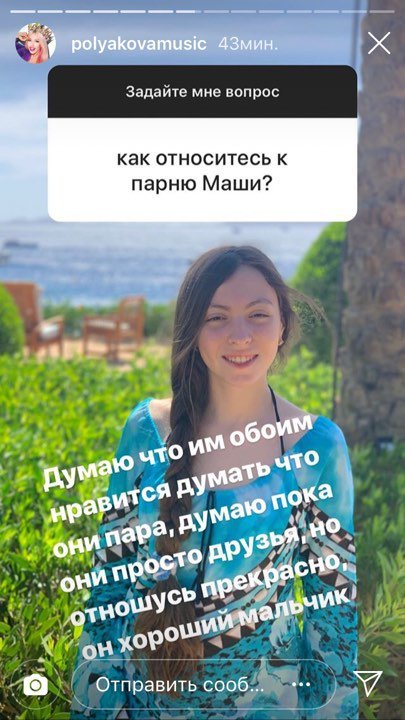 Дочь Оли Поляковой рассказала об отношениях с парнем
