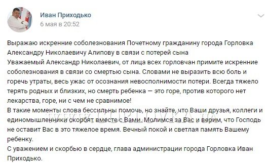 У Донецьку застрелили сина колишнього заступника міністра ЖКГ 