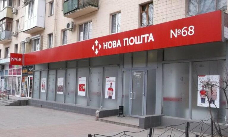 Нова Пошта попередила своїх клієнтів про шахраїв - today.ua