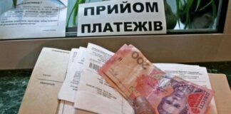 Украинцы побили рекорд по оплате “коммуналки“  - today.ua