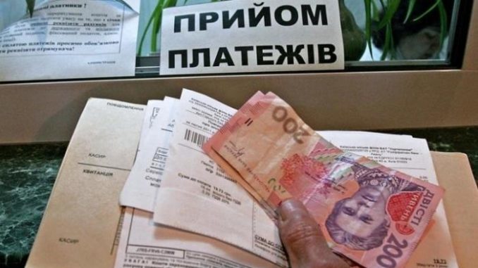 Українці побили рекорд по оплаті “комуналки“  - today.ua
