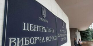 ЦВК ухвалила план проведення дострокових парламентських виборів: усі подробиці  - today.ua