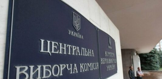 ЦВК ухвалила план проведення дострокових парламентських виборів: усі подробиці  - today.ua