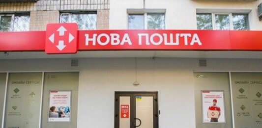 “Новая почта“ прокомментировала подорожание услуг: клиенты компании возмущены  - today.ua