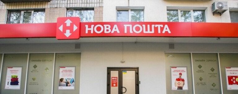 “Новая почта“ уже работает по новым тарифам: что и на сколько подорожало - today.ua