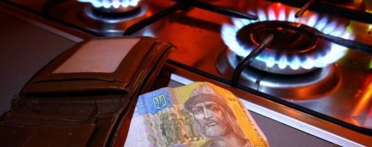 Ціна на газ для українців продовжує рости: облгази можуть збільшити платіжки до 10% - today.ua