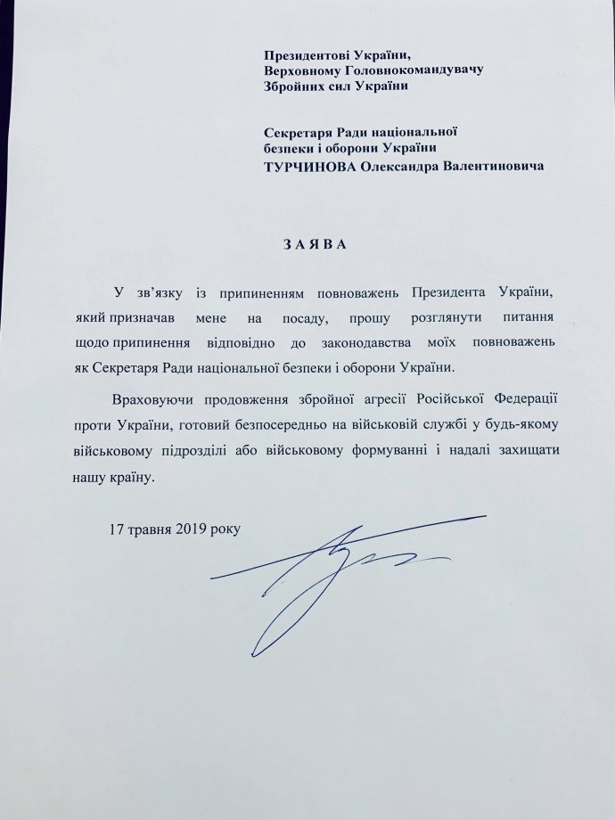 Турчинов подав у відставку