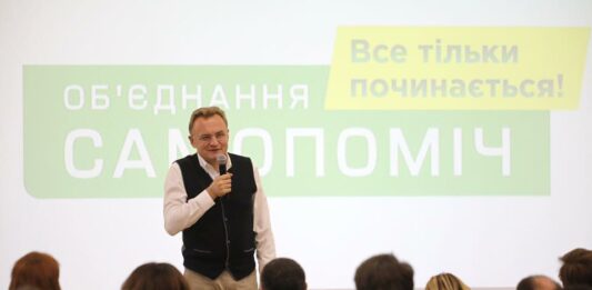 “Самопомощь“ представила первую двадцатку списка в Верховную Раду - today.ua