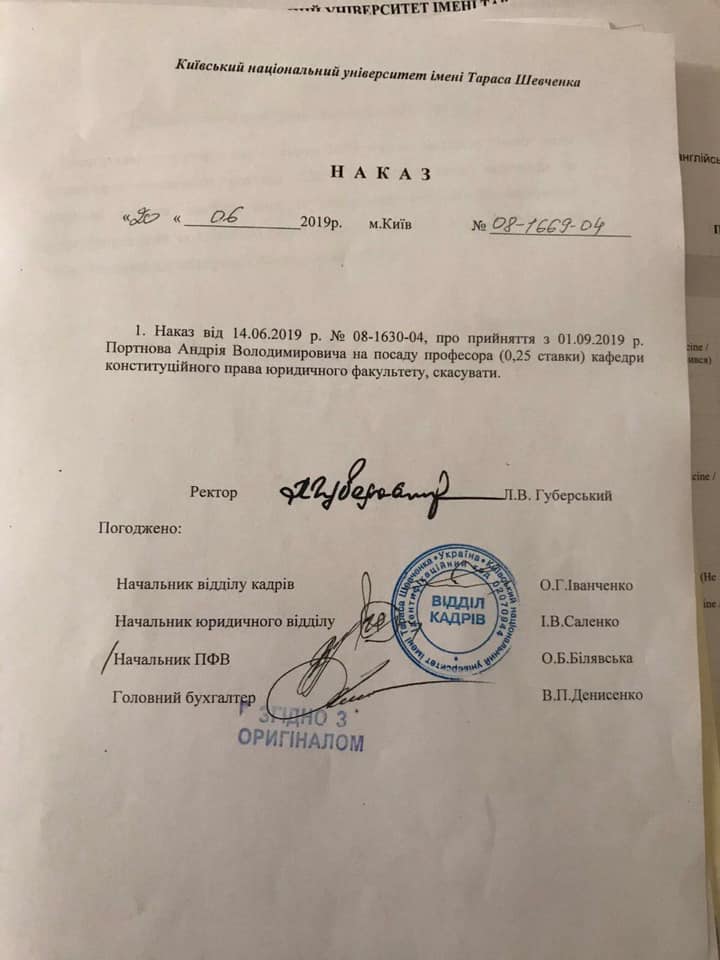 Портнов отреагировал на увольнение из КНУ