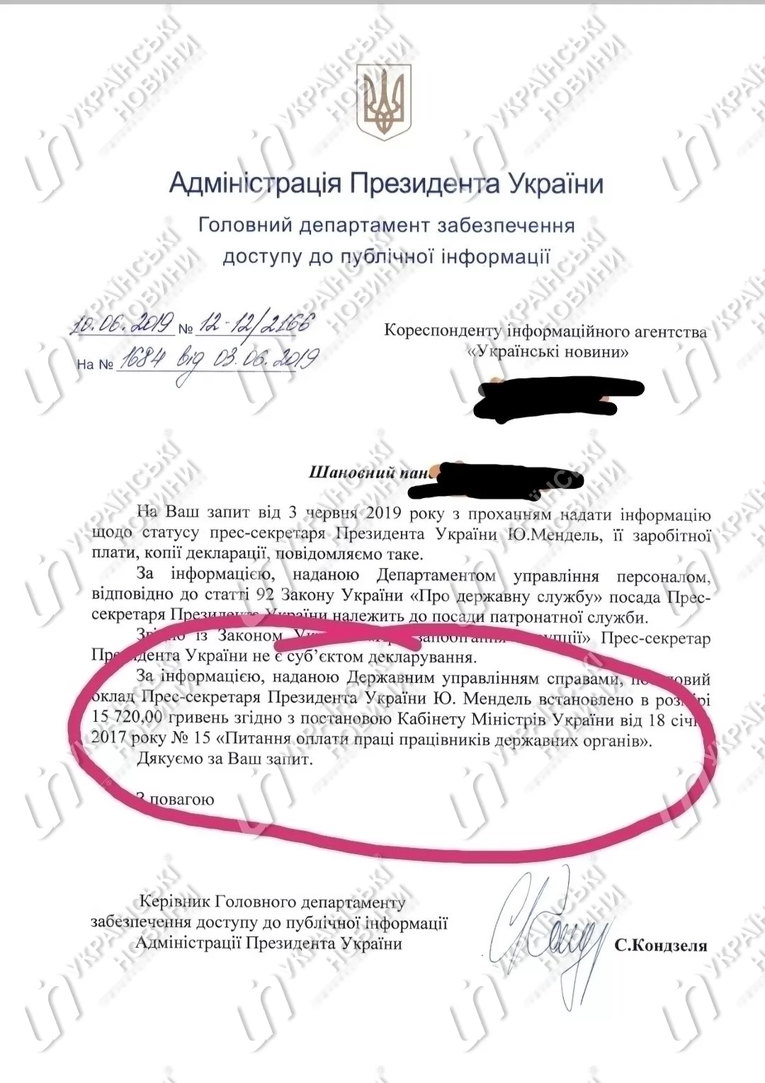 У Зеленського назвали суму посадового окладу прес-секретаря Юлії Мендель - today.ua