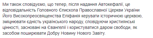 В Константинополе отреагировали на конфликт Филарета и Епифания - today.ua