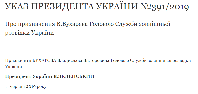 Зеленский назначил Бухарева главой внешней разведки