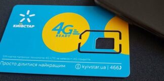Киевстар подарил абонентам к лету безлимитный 4G  - today.ua