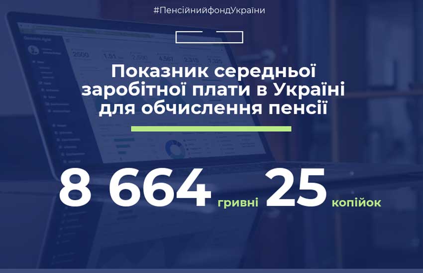 В Украине утвердили новый показатель расчета пенсий 
