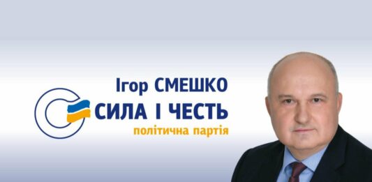 У США закликали українців підтримати партію Смешка на виборах в Раду  - today.ua