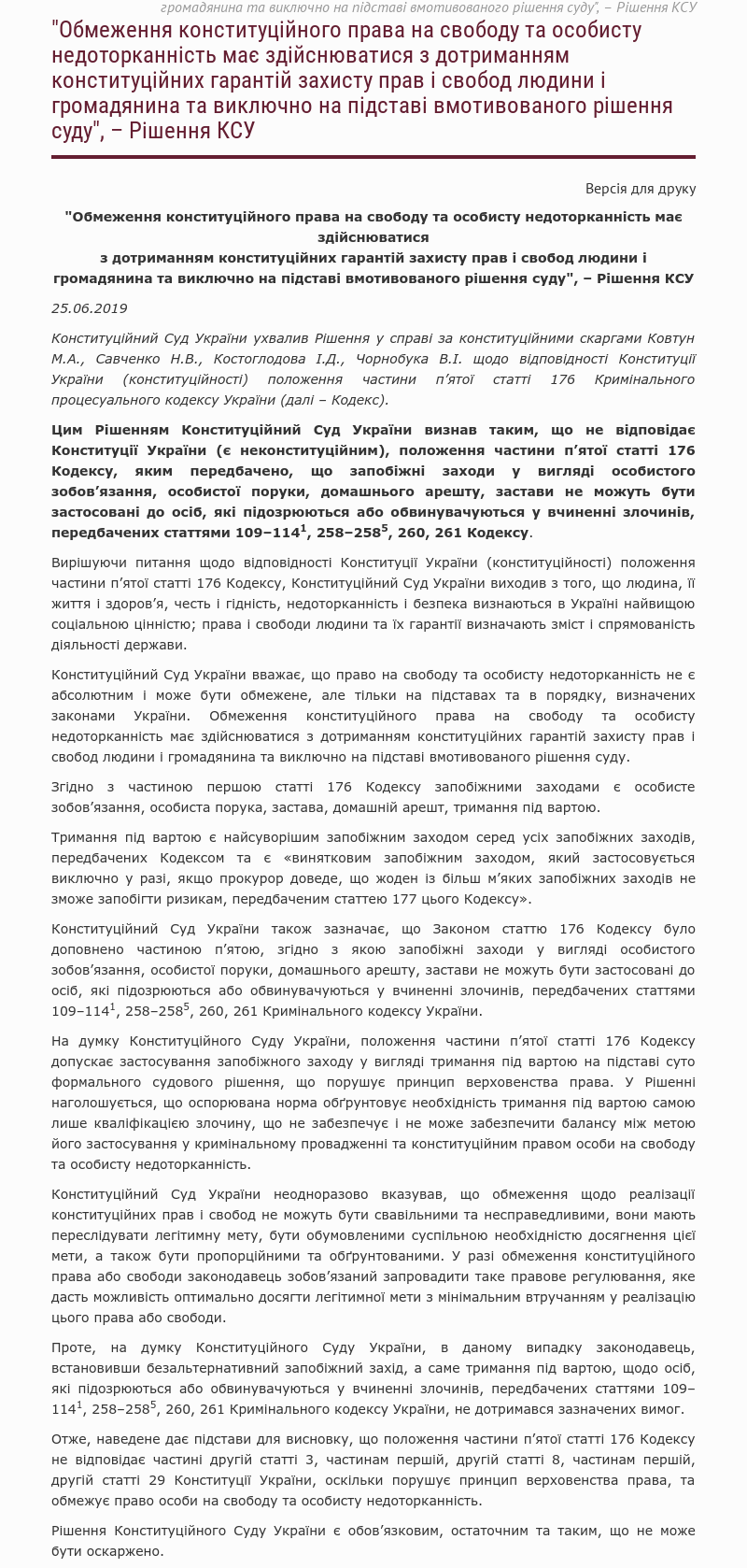 Конституционный суд удовлетворил жалобу Надежды Савченко