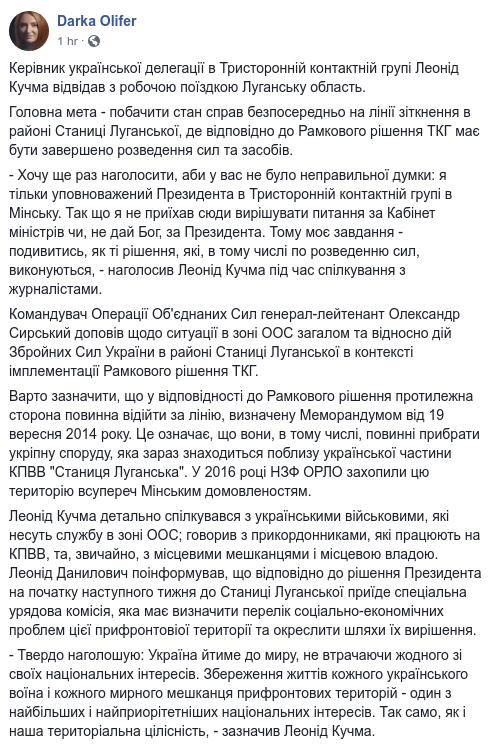 Кучма анонсував прибуття урядової комісії для вирішення питань Станиці Луганської