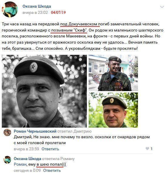 Воевал против ВСУ от самого начала: украинские военные уничтожили командира “ДНР“