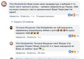“Придется вам выживать со мной, малоросом“: Зеленский выяснял отношения с председателем Николаевского облсовета