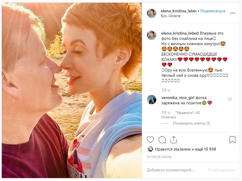 “Кричу на весь мир“: известная телеведущая поделилась романтичными фото с Розенко