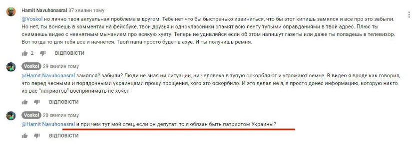 “Чтоб он у тебя отсох, быдло“: Сын депутата от партии Порошенко помочился на композицию I love UA