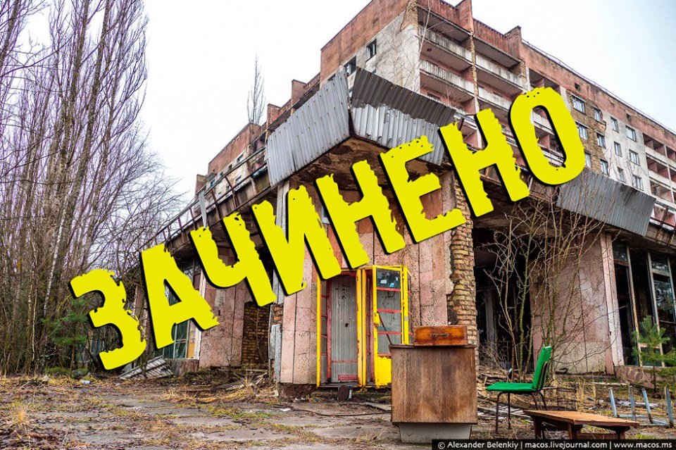 Туристы не пострадают: Зеленский направляется в Чернобыль