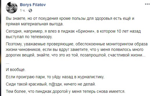 “Сиди такий гарний і п*зді“: Філатов приголомшив всіх своєю заявою