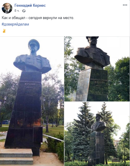 Пам'ятник Жукову у Харкові відновили: Мережу розлютило рішення Кернеса