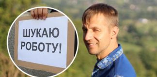 “Ищу работу!“: Козак Гаврилюк не прошёл в Раду по мажоритарке - today.ua