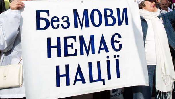 Закон про мову запрацював: для кого українська є обов'язковою - today.ua
