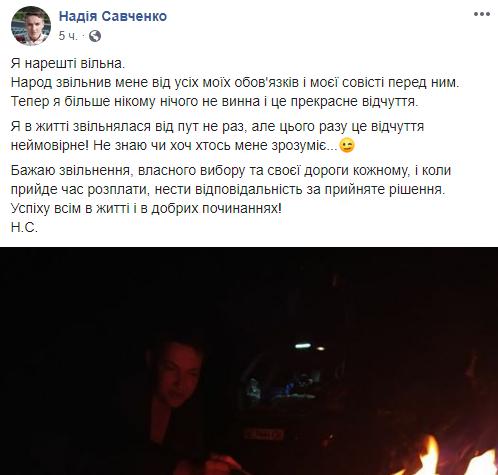 Психанула: После фиаско на выборах Савченко сожгла свои агитматериалы
