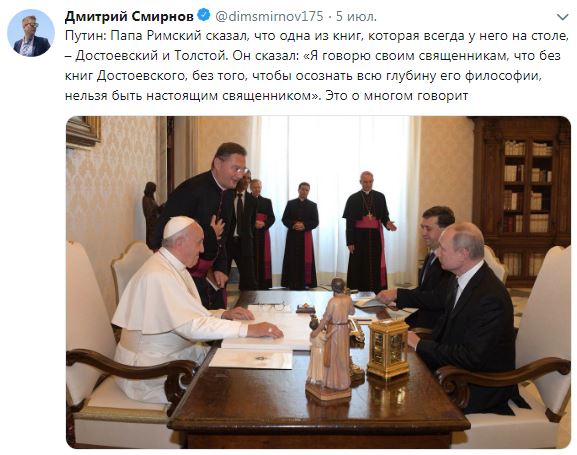 «Гопник с подворотни»: Путин оконфузился перед Папой Римским