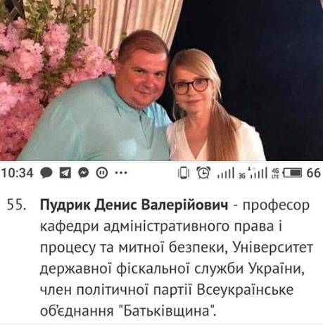 “Аферист и таможенный коррупционер“: Тимошенко хочет подсунуть Зеленскому своего кума