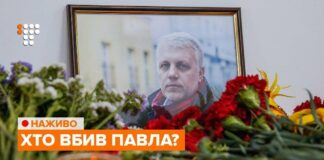 “Кто убил Павла? Три года без ответа“: В Киеве почтили память журналиста Шеремета - today.ua