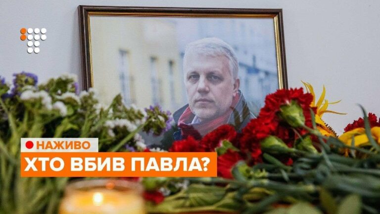 “Кто убил Павла? Три года без ответа“: В Киеве почтили память журналиста Шеремета - today.ua