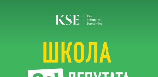 “Школа Зе!депутат“: Зеленський запускає тижневі курси для новообраних нардепів - today.ua