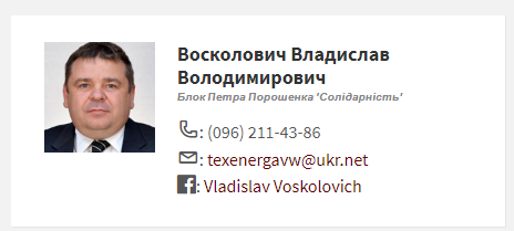 “Чтоб он у тебя отсох, быдло“: Сын депутата от партии Порошенко помочился на композицию I love UA
