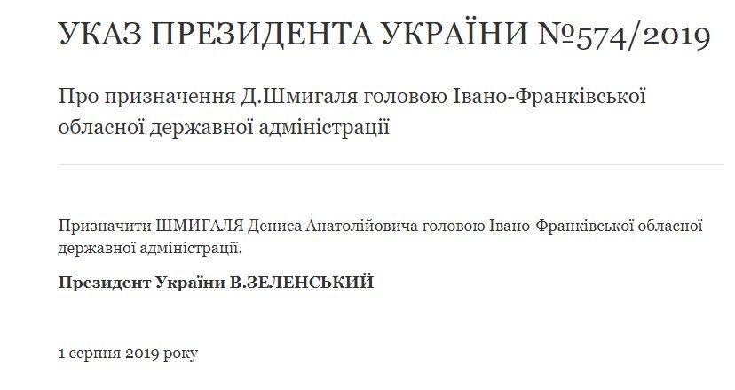 “Я особисто вам дуже заздрю“: Зеленський призначив нового губернатора Івано-Франківщини