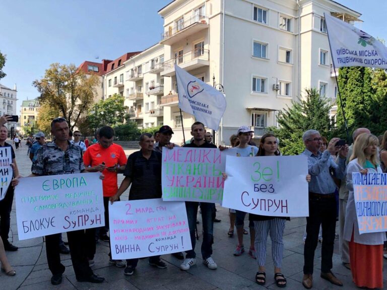 “Зе! Без Супрун“: под Офисом президента митингуют с требованием отставки руководительницы МОЗ - today.ua