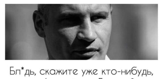 Тролінг вищого рівня: Богдан познущався над Кличком - today.ua